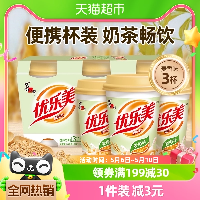 优乐美麦香味椰果奶茶80g×3杯