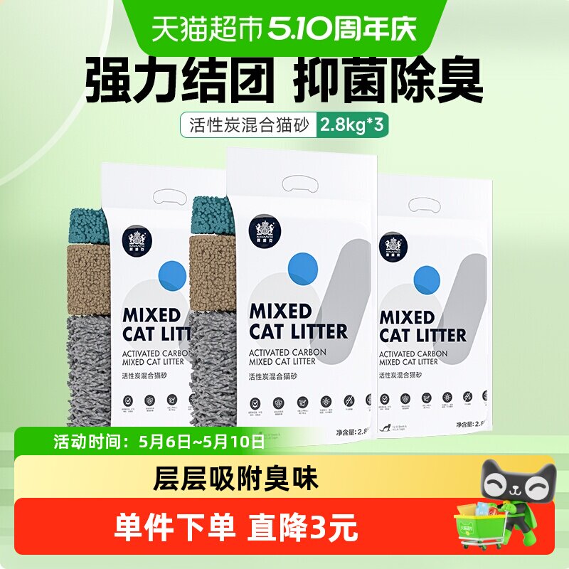 耐威克竹炭活性炭豆腐猫砂除臭剂可溶解吸水力强结团紧实除尿味