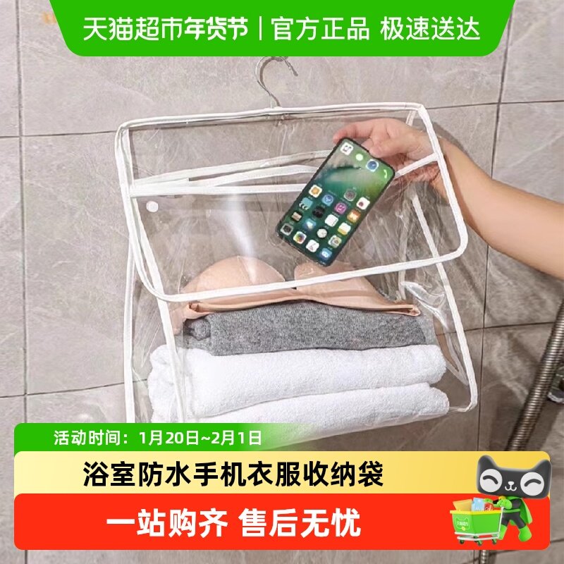包邮浴室洗澡防水挂袋宿舍卫生间换洗衣服挂墙式手机衣物收纳袋子,收纳整理,脏衣篮,淘宝优惠券,粉丝福利购,淘宝优惠卷