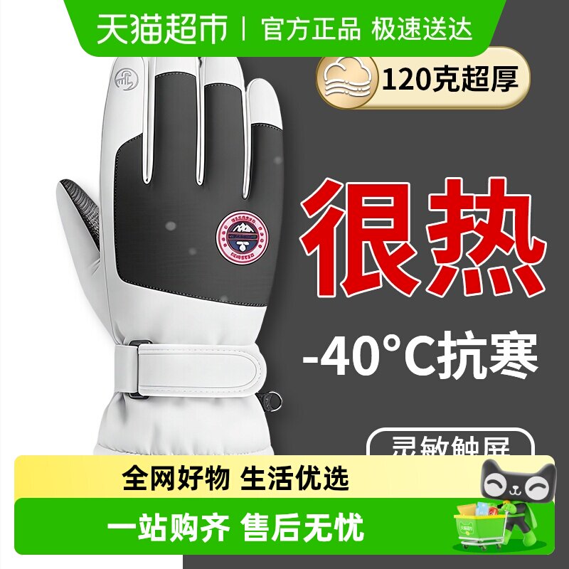 PISSA男女冬天骑行防寒防滑加厚保暖触屏滑雪手套电车手套骑行