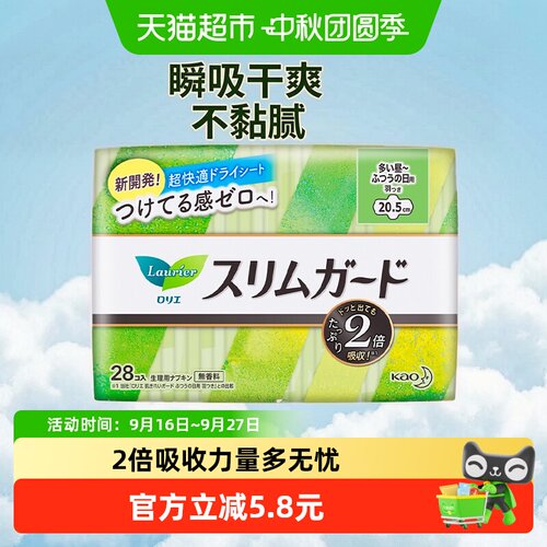 乐而雅日本进口超薄瞬吸卫生巾