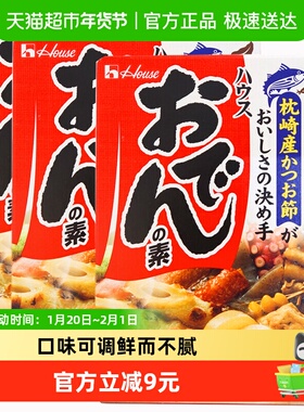 日本进口好侍house炖菜料77g*3日式关东煮汤料食材火锅底料寿喜烧