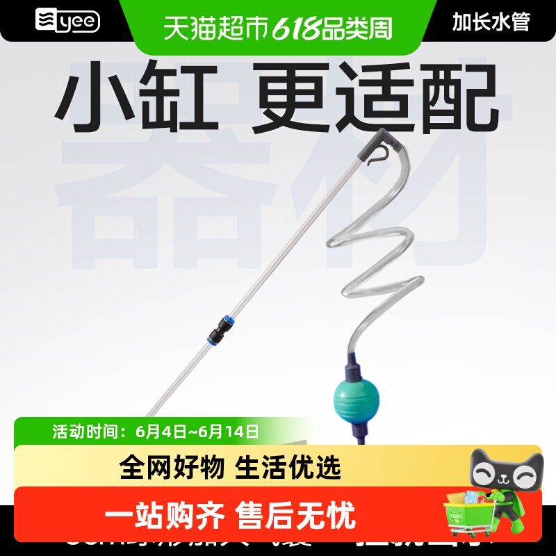 yee小型鱼缸换水神器抽水虹吸管清洗沙器吸便器迷你清理清洁工具