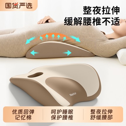 腰枕床上腰椎间盘突出腰肌劳损垫腰枕睡觉专用腰托孕妇护腰垫支撑