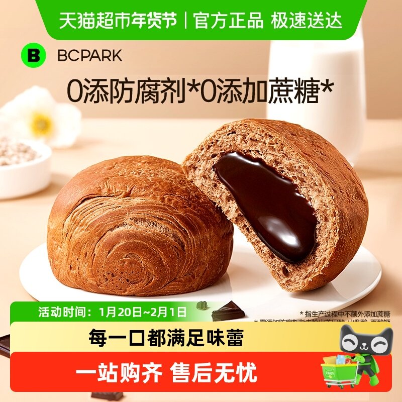 碧翠园熔岩巧克力面包整箱0减早餐无糖精代餐饱腹零食品夹心欧包,零食/坚果/特产,传统西式糕点,淘宝优惠券,粉丝福利购,淘宝优惠卷