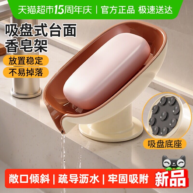 台面沥水免打孔肥皂盒家用轻奢吸盘香皂盒卫生间肥皂架浴室置物架