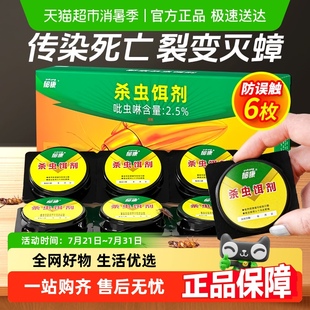 灭除神器饭店专用虫卵双杀胶饵剂 郁康蟑螂药家用非无毒全窝端正品