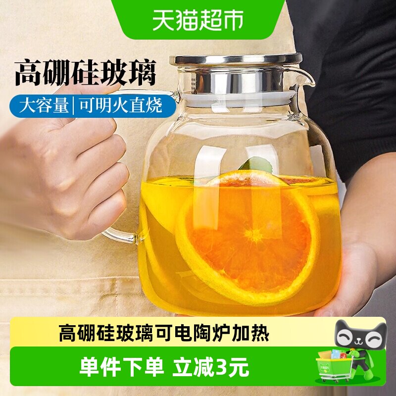 高硼硅玻璃水壶冷水壶1只图片