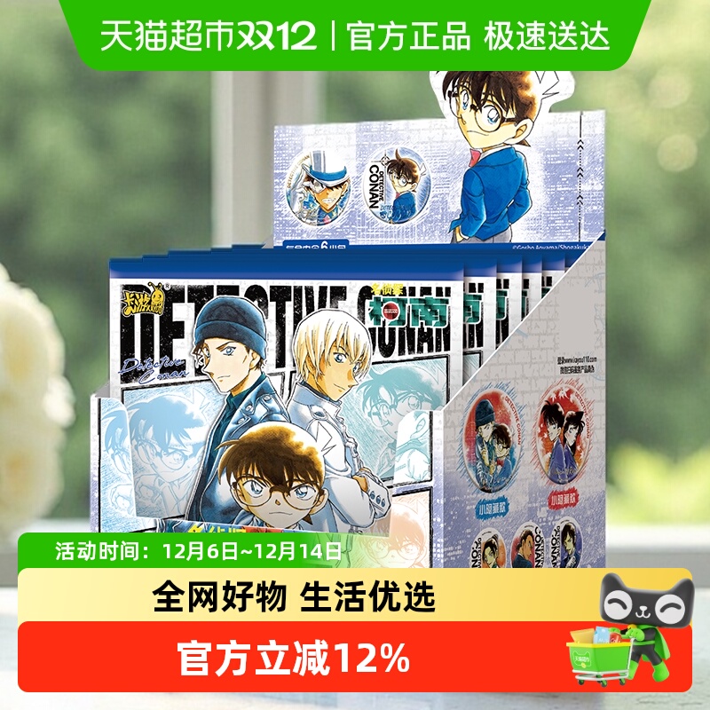 卡游名侦探柯南漫画主题徽章