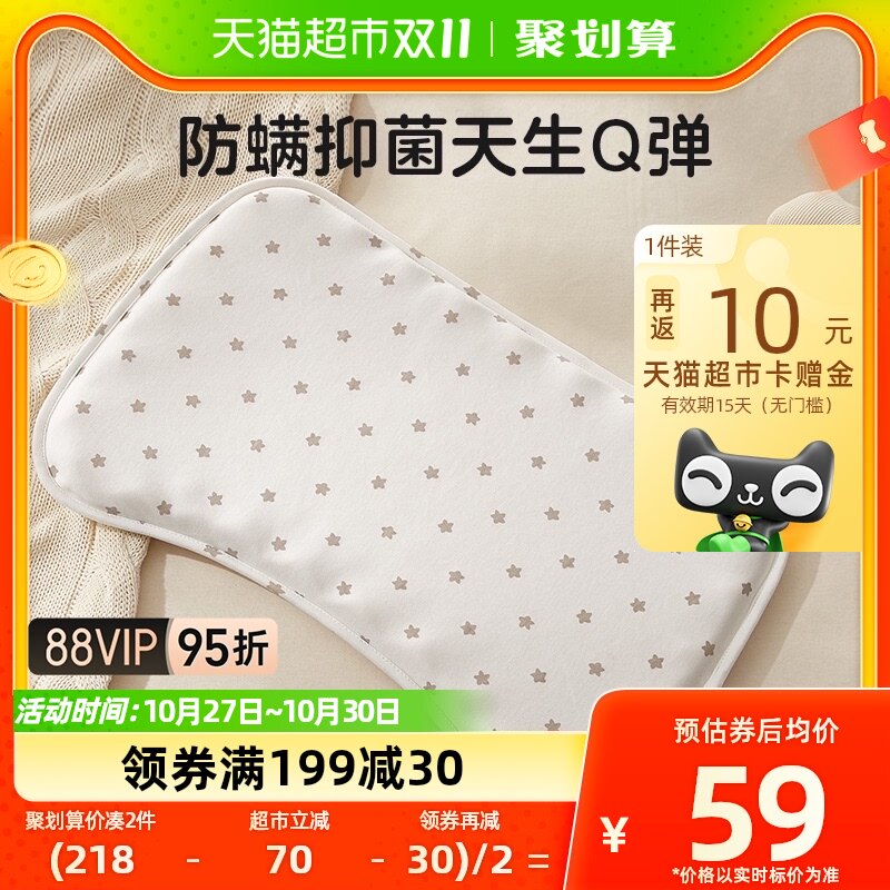 KUB/可优比儿童硅胶枕枕头新生儿婴儿宝宝0-3岁幼儿园枕头怎么看?