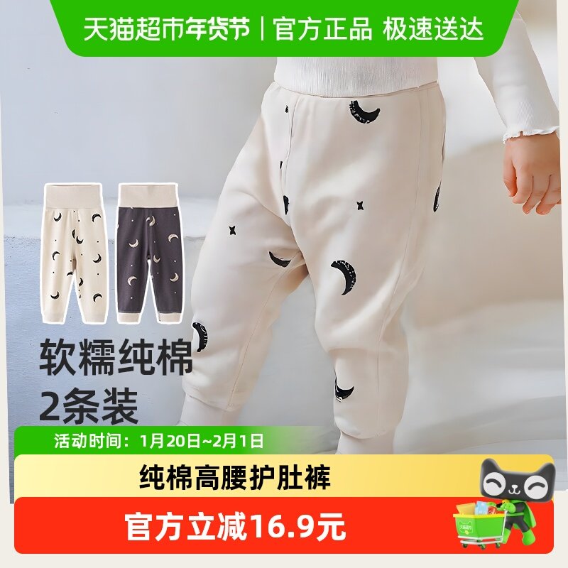 儿童保暖裤春秋季高腰护肚纯棉a类婴儿秋裤男女宝宝内穿打底睡裤,童装/婴儿装/亲子装,保暖裤,淘宝优惠券,粉丝福利购,淘宝优惠卷