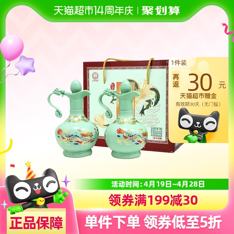 �����Ʊ�������ͷ���������52��500mL*2ƿ�����Ͱ׾���ʳ������