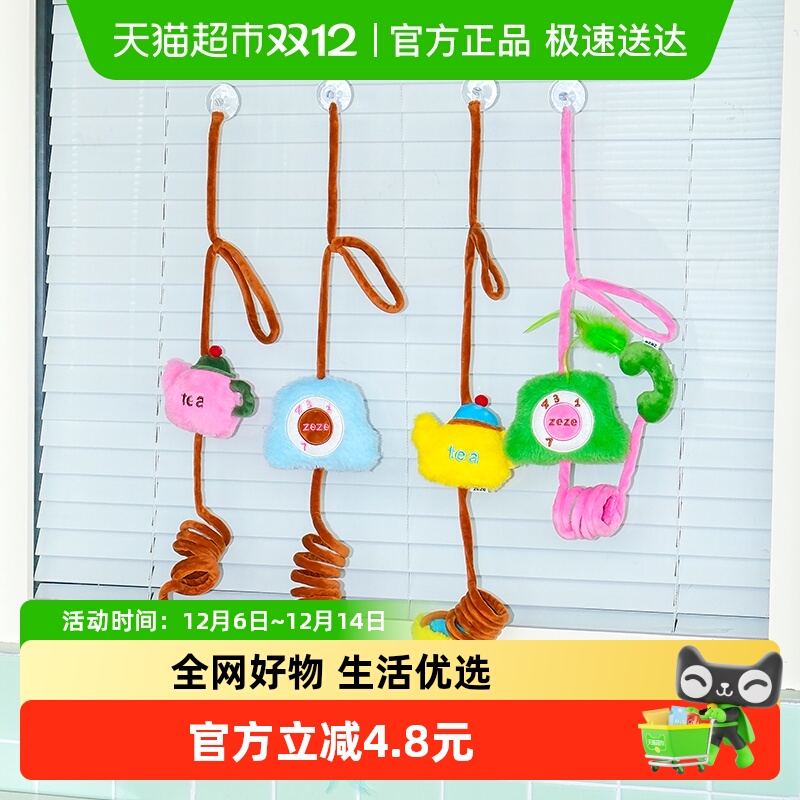 ZEZE弹力绳吊绳秋千猫咪玩具