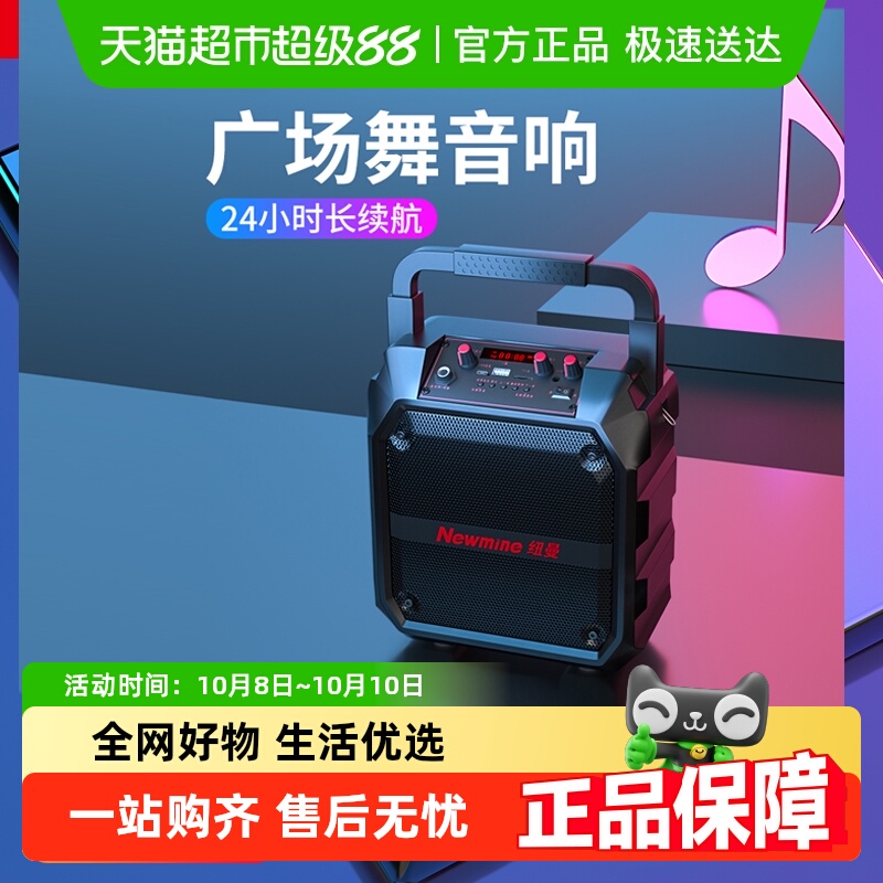 纽曼K97广场舞音响户外蓝牙音箱K歌大音量手提便携式小型2025新款