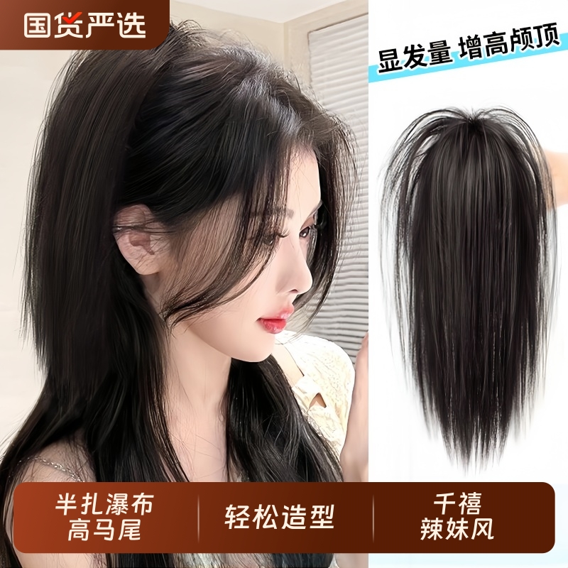 马尾假发女仿真发自然抓夹瀑布半扎高马尾辣妹女团同款假发辫马尾