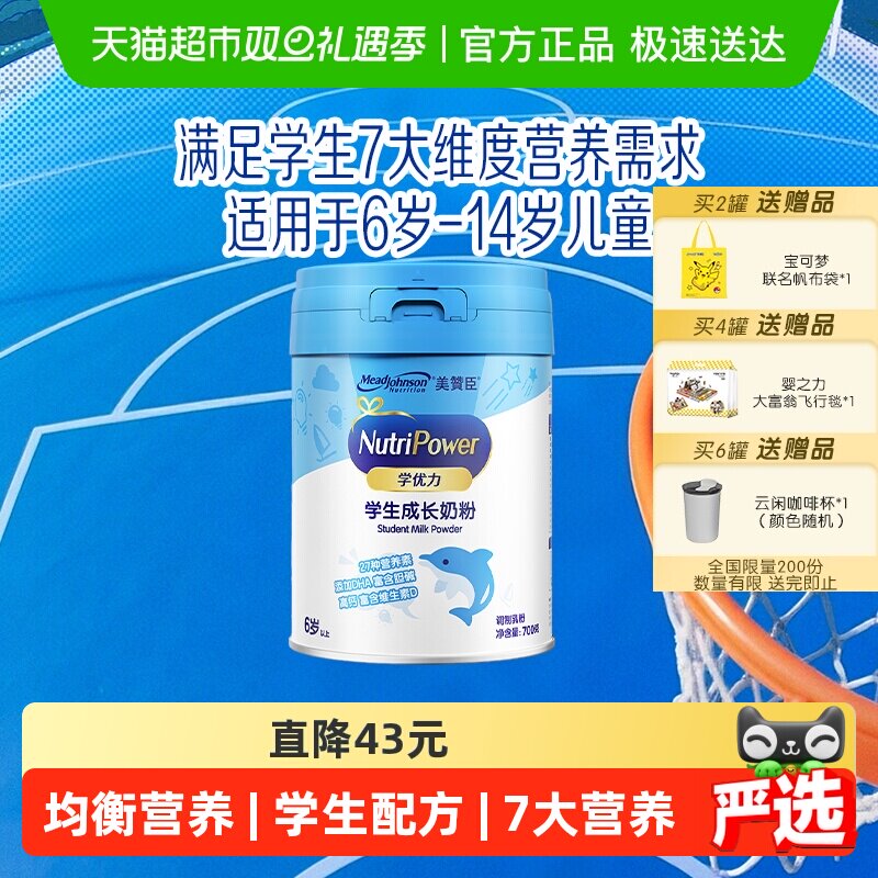 ���޳�ѧ������ͯ��Сѧ��������ɳ�Ӫ���̷۵���װ 78Ԫ