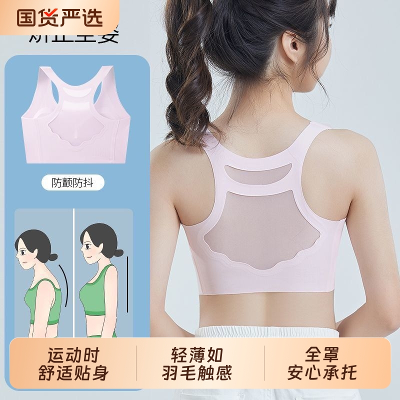发育期无痕背心式初中生高中生学生运动抹胸小背心文胸女内衣少女