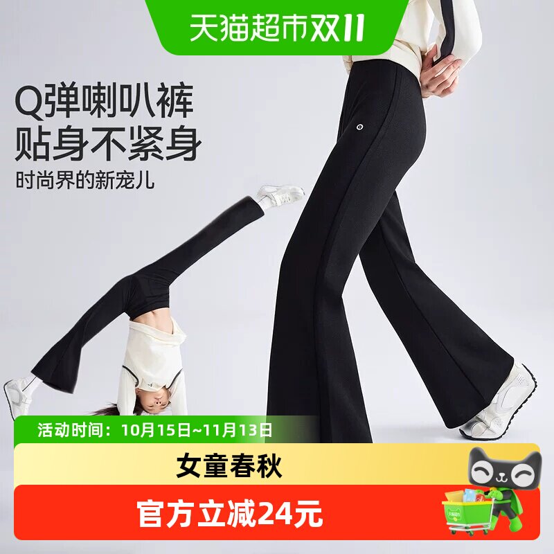 ASKJunior新款女童贴身喇叭裤