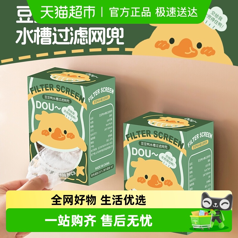 达福芮厨房水槽过滤网下水道网袋