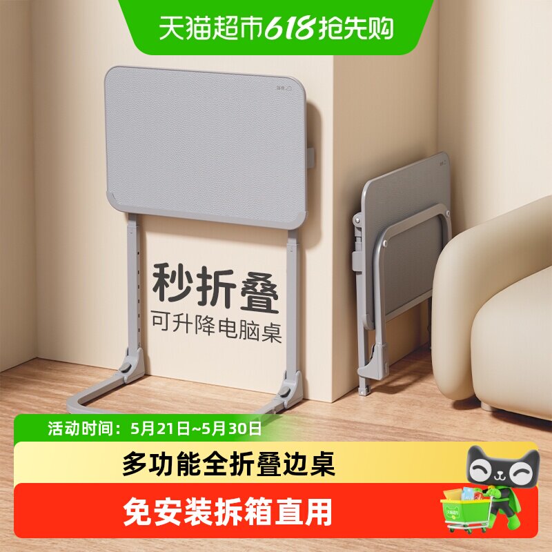 赛鲸F4床边桌超窄折叠桌可移动升降办公桌电脑桌笔记本沙发边桌