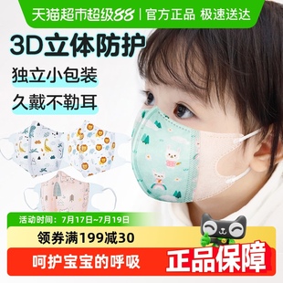 海氏海諾3D兒童口罩立體卡通口罩四層防塵防曬防風(fēng)兒童適用