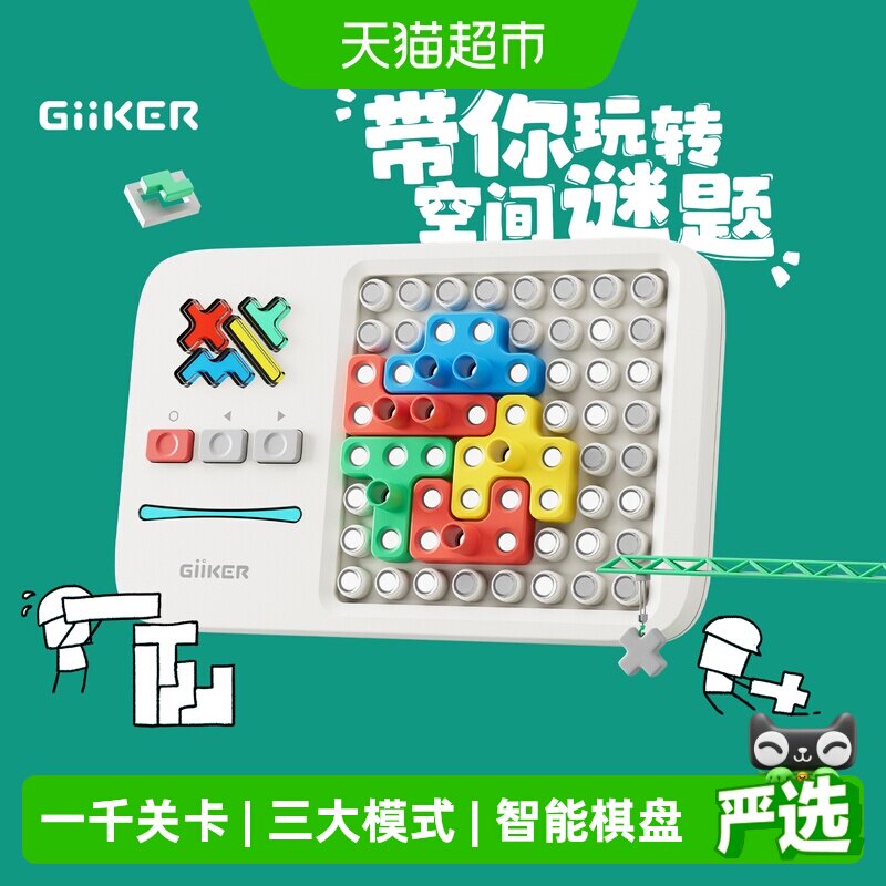 GiiKER计客超级积木益智能玩具图片