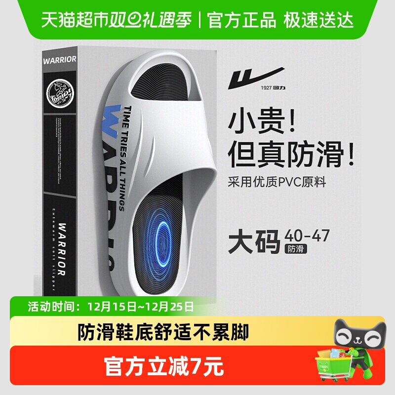 正品新款回力男款凉拖鞋速干运动防滑拖鞋男士潮款防水不臭一字拖