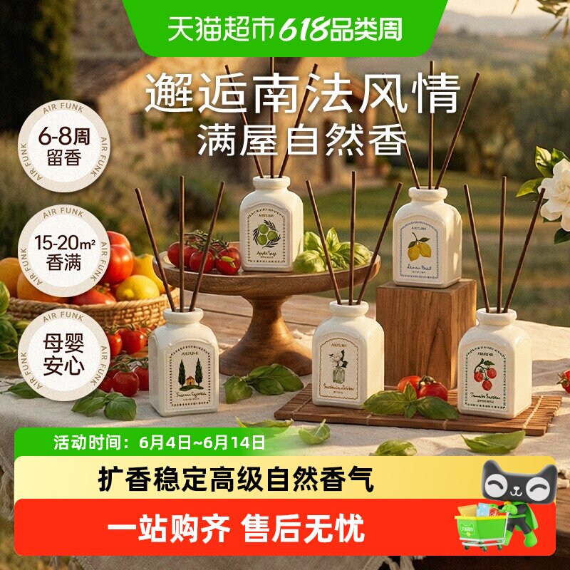 airfunk小花盆无火香薰家用室内精油香氛卧室空气清新持久留香