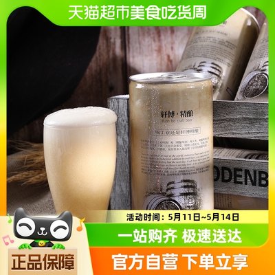 11.1度啤酒轩博精酿1797小麦白啤