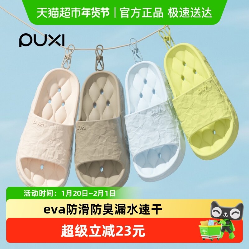 朴西2025新款浴室洗澡凉拖鞋男女家居家用漏水EVA不臭脚防滑速干,居家布艺,居家凉拖/凉鞋,淘宝优惠券,粉丝福利购,淘宝优惠卷