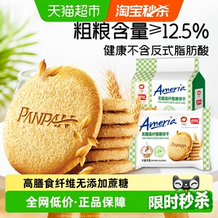 1袋休闲零食品代餐 盼盼梅尼耶无糖高纤粗粮饼干360g 手淘秒杀