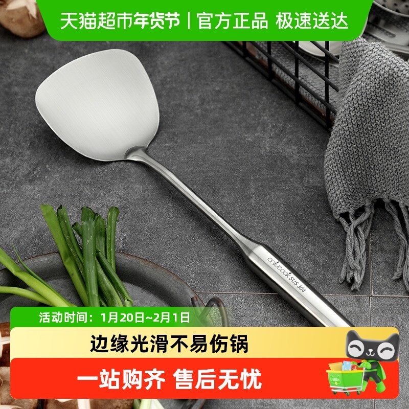 onlycook 食品级304不锈钢锅铲家用炒菜铲子炒勺厨具一体成型铁铲,厨房/烹饪用具,锅铲,淘宝优惠券,粉丝福利购,淘宝优惠卷