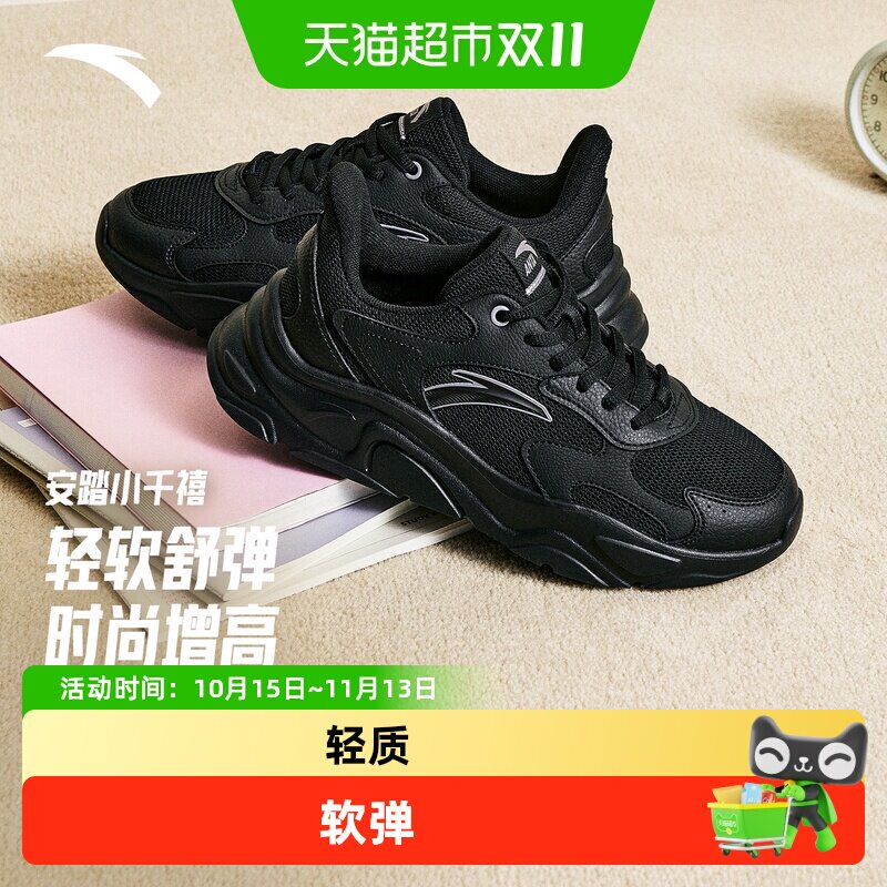 安踏小千禧运动鞋女鞋轻质软弹老爹鞋透气网面轻便潮流休闲鞋女