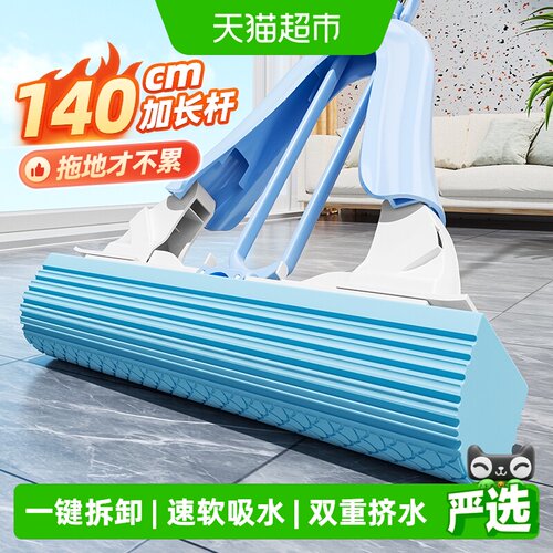 美丽雅胶棉拖把一键拆卸双重挤水