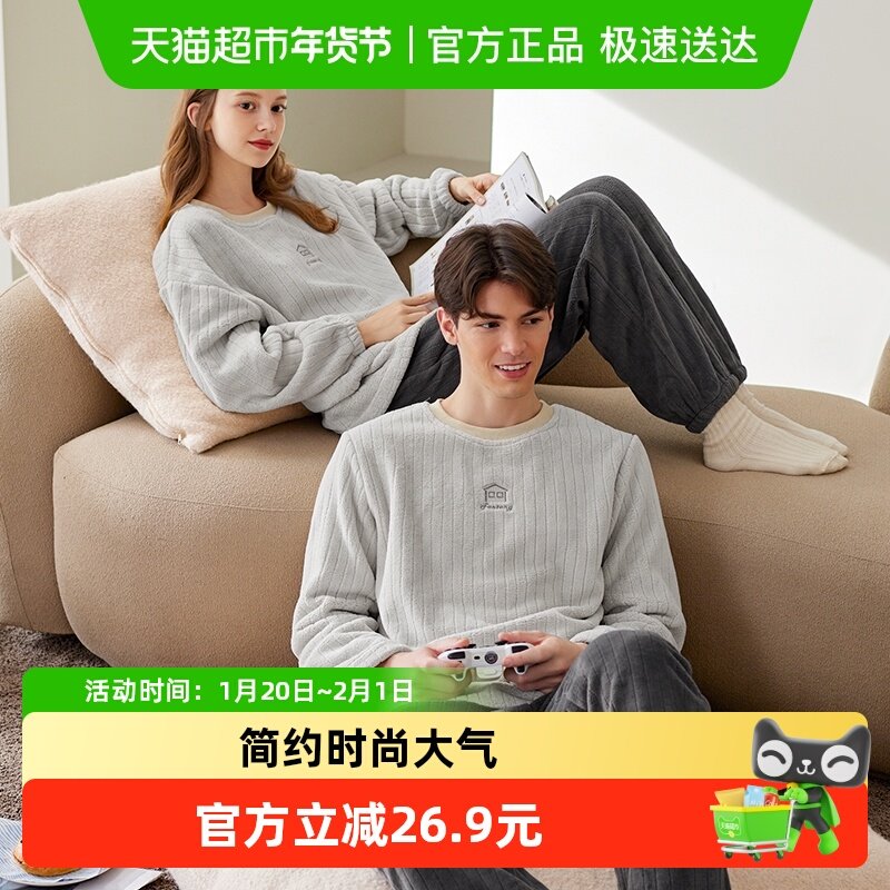 芬腾情侣睡衣法兰绒秋冬季加绒加厚女士套装珊瑚绒宽松男款家居服,女士内衣/男士内衣/家居服,睡衣/家居服套装,淘宝优惠券,粉丝福利购,淘宝优惠卷