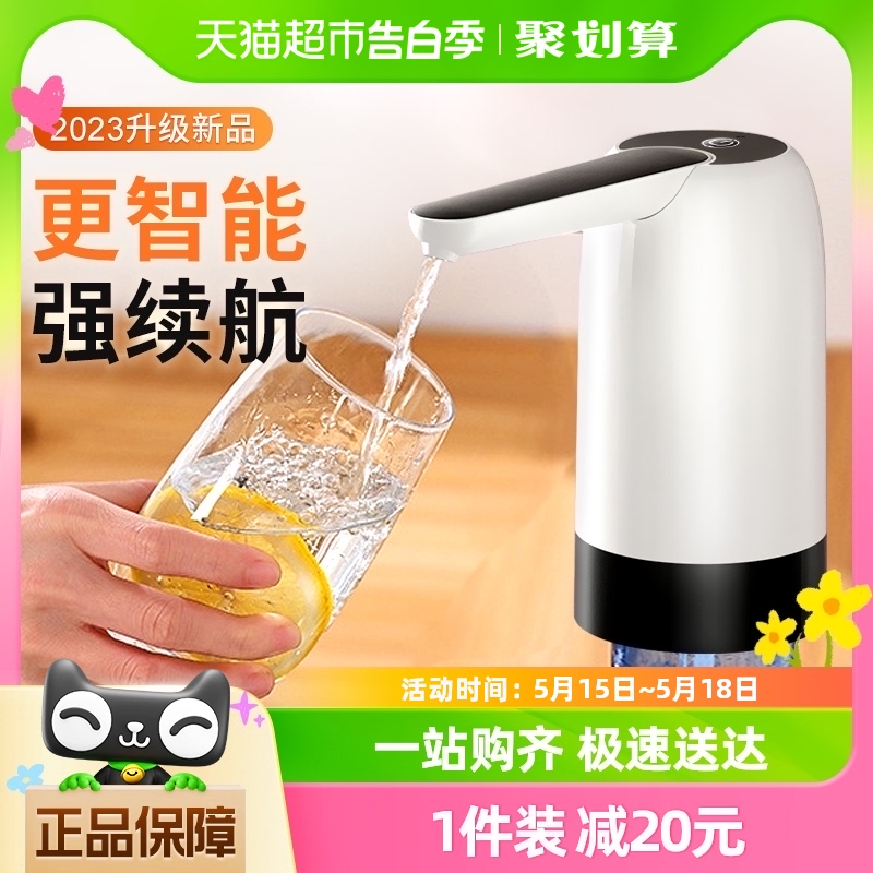 喜格丽电动抽水器纯净水取水器