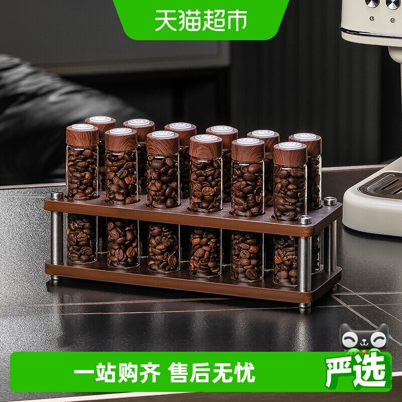 咖啡豆分装试管密封瓶单次分装瓶密封储物罐胡桃木展示架闻香瓶子