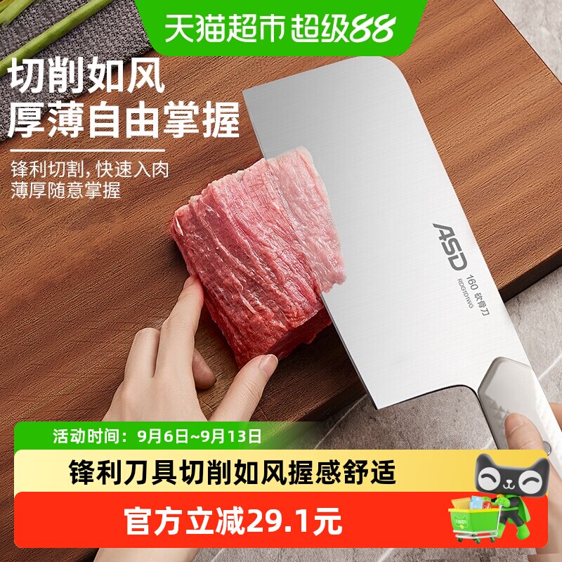 爱仕达菜刀厨房家用不锈钢锋利切片刀切骨刀厨师专用刀具 砍骨刀
