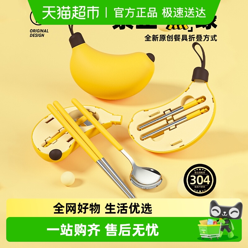 304不锈钢勺子筷子便携餐具