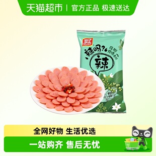 双汇辣吗？辣藤椒火腿肠整箱批发零食泡面搭档即食香肠零食肉肠
