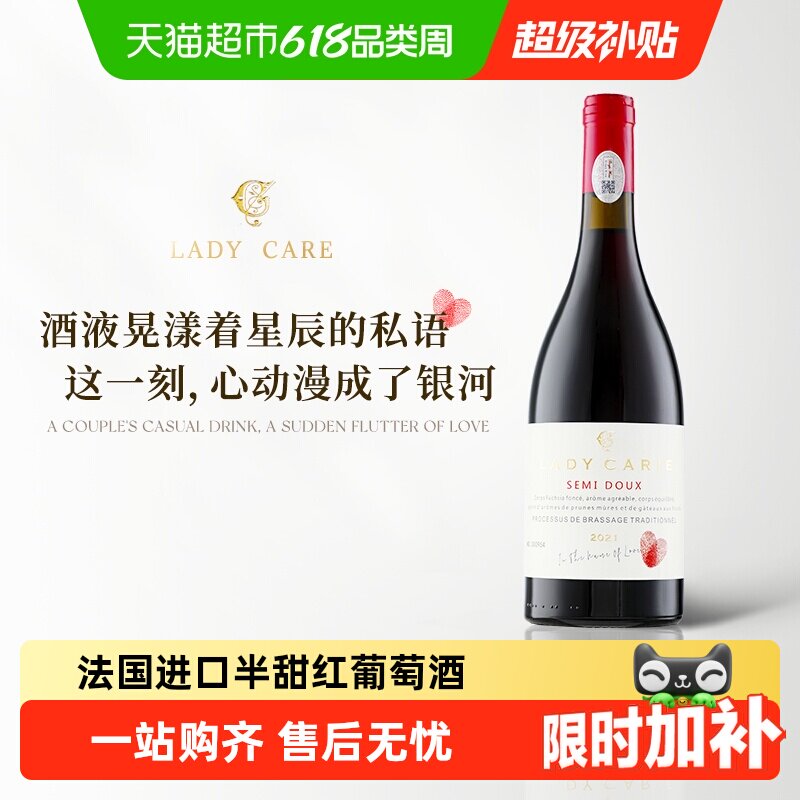 法国原酒进口半甜红葡萄酒热红酒女士微醺果酒热红酒送礼