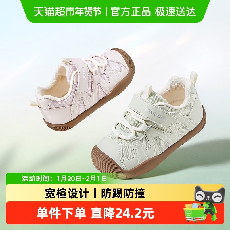 牧童童鞋儿童户外运动鞋2026春季新款马卡龙色系女童男童徒步鞋子,童鞋/婴儿鞋/亲子鞋,运动鞋,淘宝优惠券,粉丝福利购,淘宝优惠卷