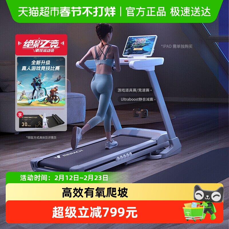 高效有氧麦瑞克跑步机家用小型折叠健身室内智能爬坡机减肥器材X1