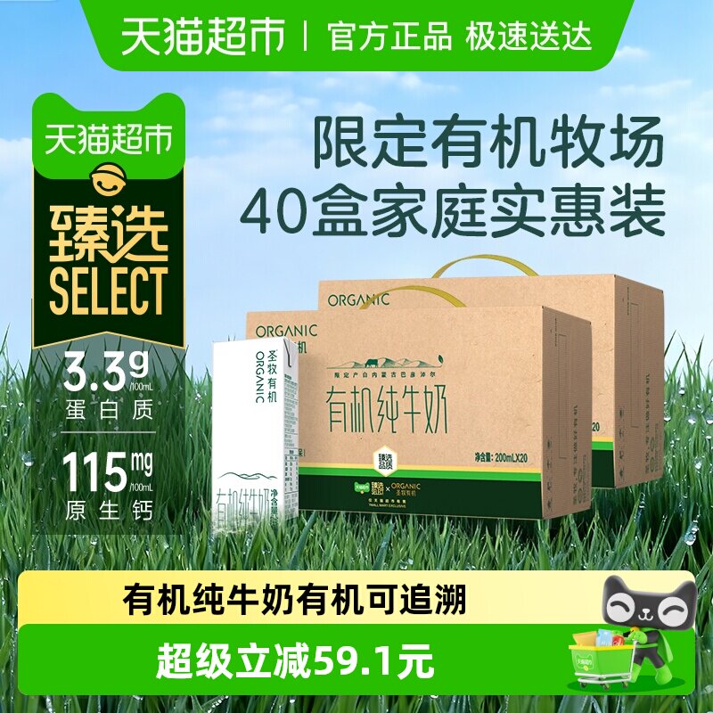 ʥ���л� �л� ����װ ��ţ�� 3.3g���ʵ��� 200mL 40�� 96.9Ԫ