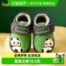 宝宝加绒保暖幼儿小童熊猫包跟拖鞋 新款 男童冬季 巴拉巴拉儿童棉鞋