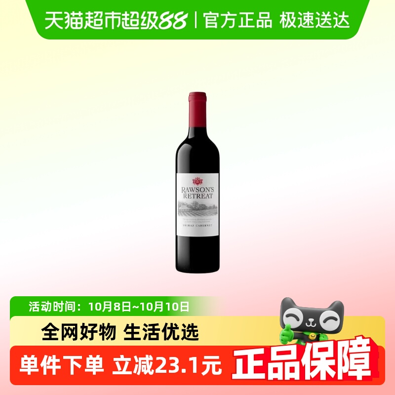 洛神山庄红酒澳洲进口设拉子赤霞珠混酿干红葡萄酒单支