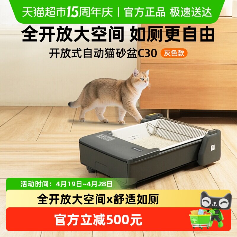 【重磅新品】空气萝卜开放式全自动猫砂盆超大号防外溅智能猫厕所