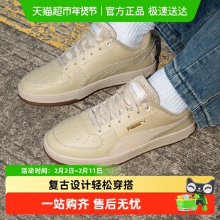 Puma/彪马Caven 2.0 男女板鞋舒适低帮鞋通勤鞋轻便休闲鞋395082