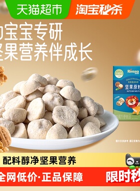禾泱泱坚果溶豆宝宝零食开袋即食不易卡喉独立包装口感细腻13.5g