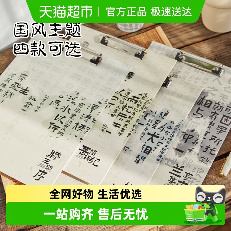 文谷a4纸板夹诗集文件夹写字垫板办公学生加厚硬单夹板试卷夹